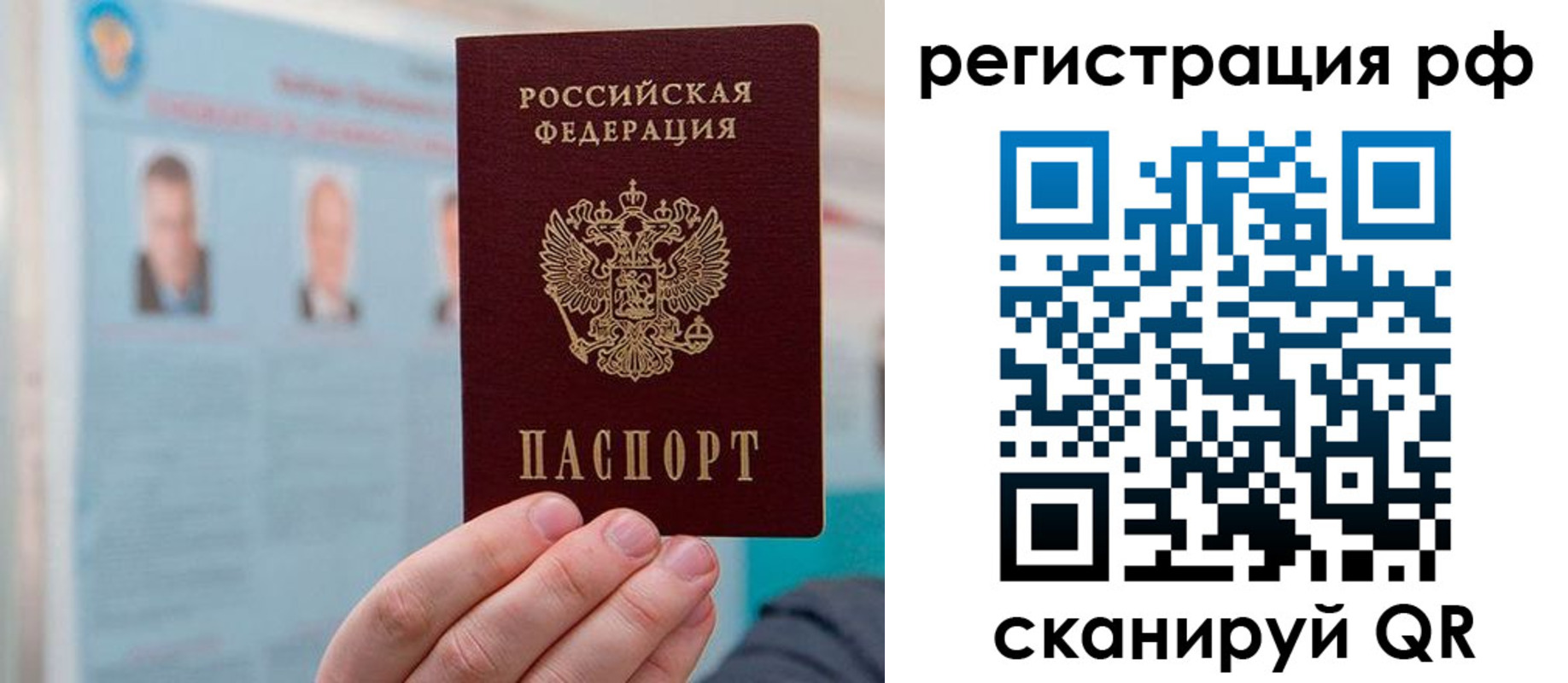 прописка для работы в Выборге