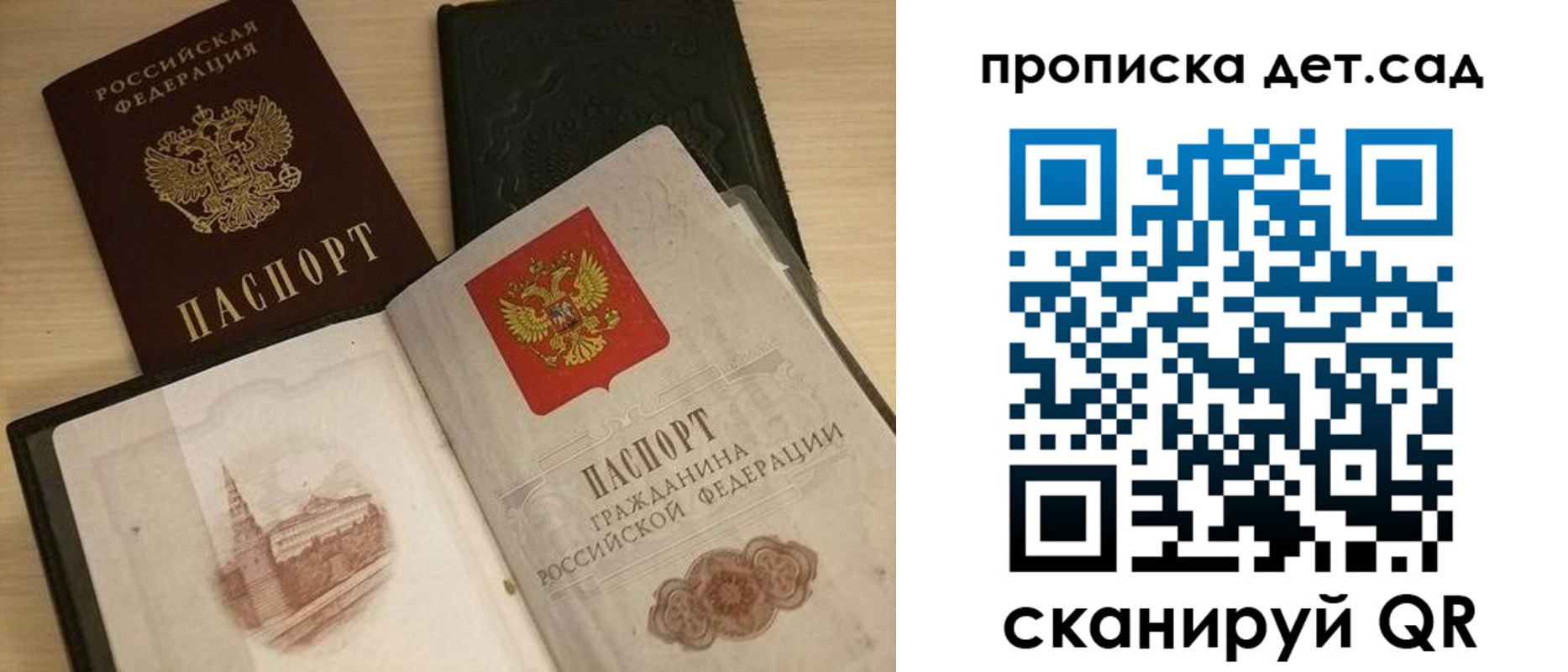 временная регистрация законно в Выборге