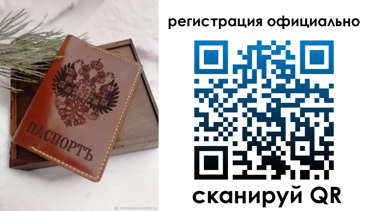 прописка для военкомата в Выборге