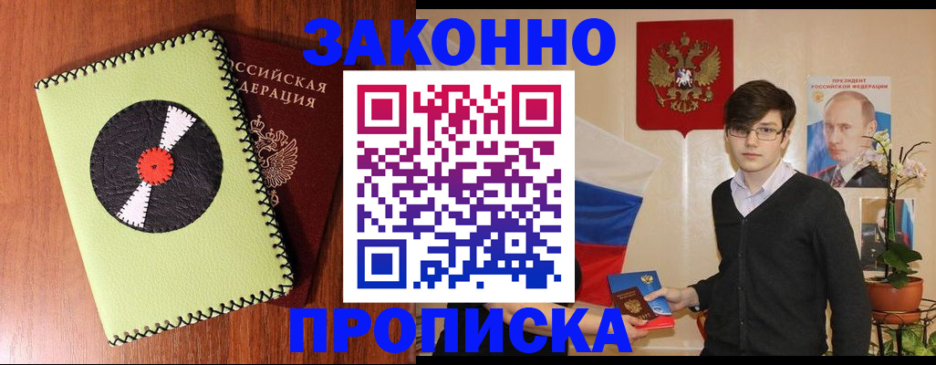 прописка регистрация в Выборге