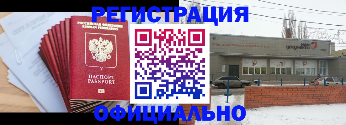 временная регистрация для школы в Выборге