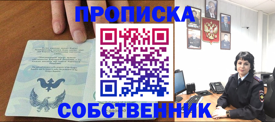 прописка регистрация в Выборге