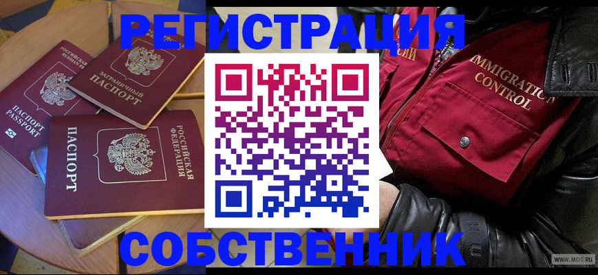 временная регистрация недорого в Выборге