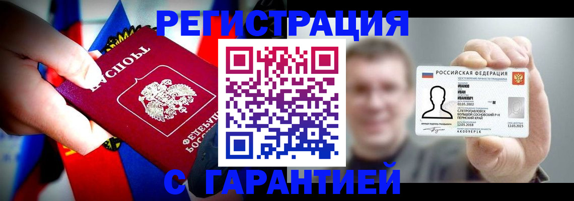 прописка для кредита в Выборге