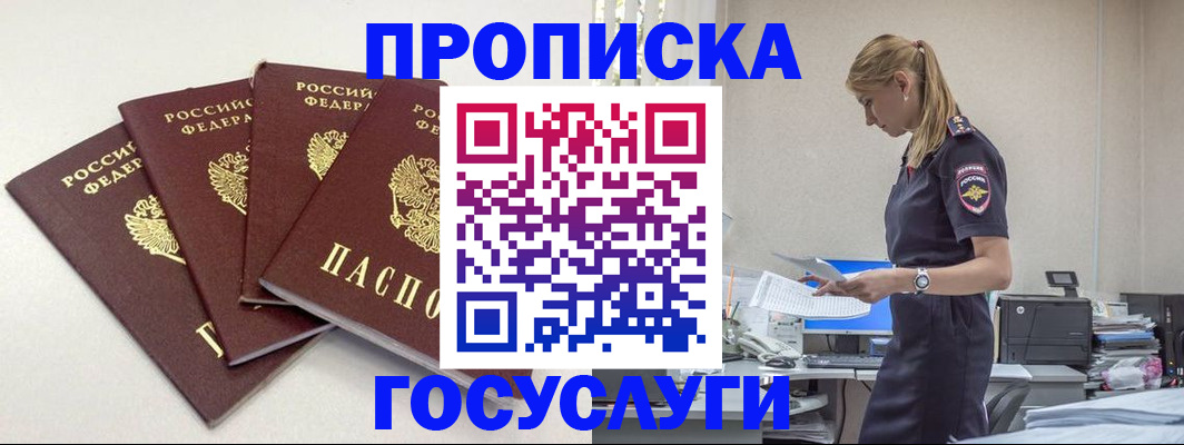 прописка иностранных граждан в Выборге