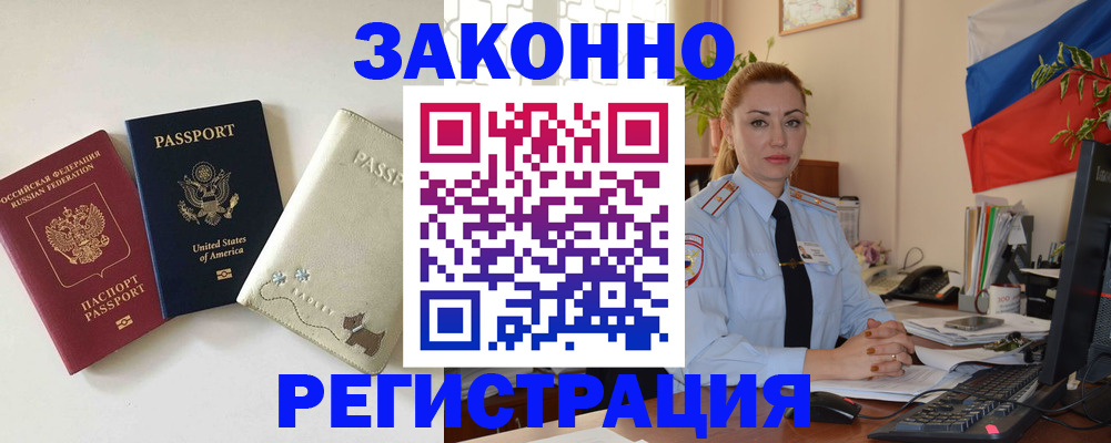 прописка ребенка в Выборге