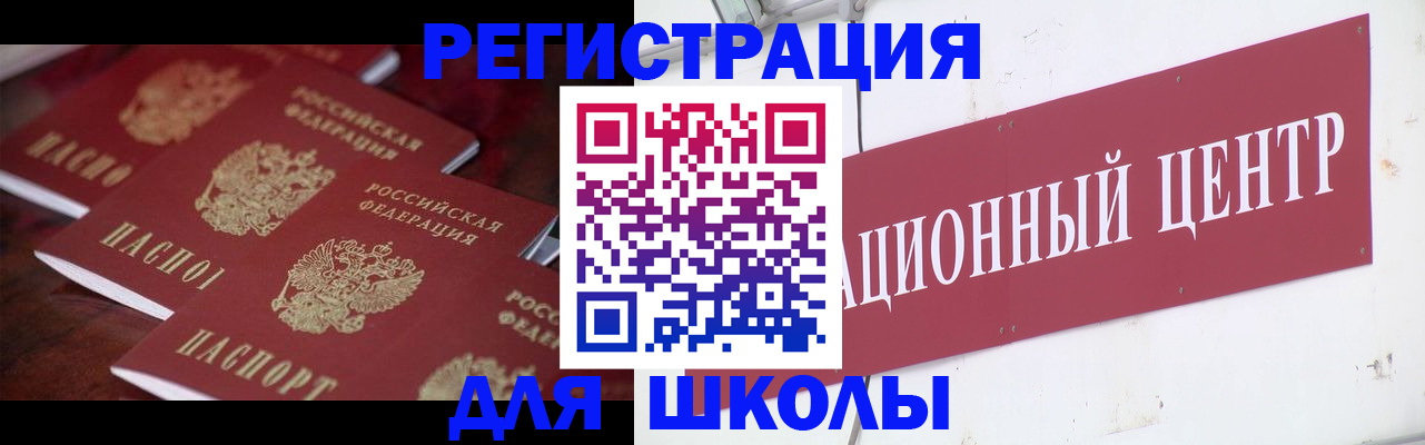прописка в Выборге
