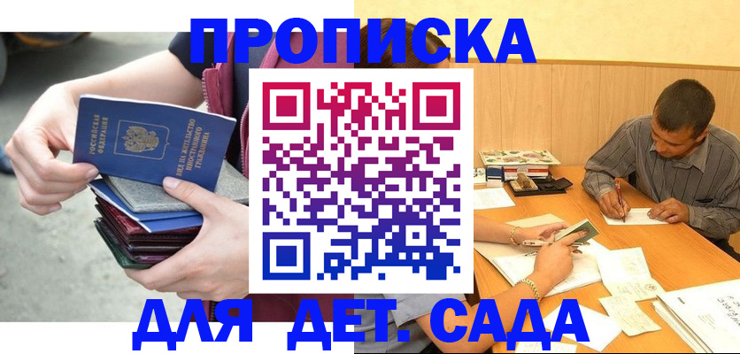 временная регистрация законно в Выборге