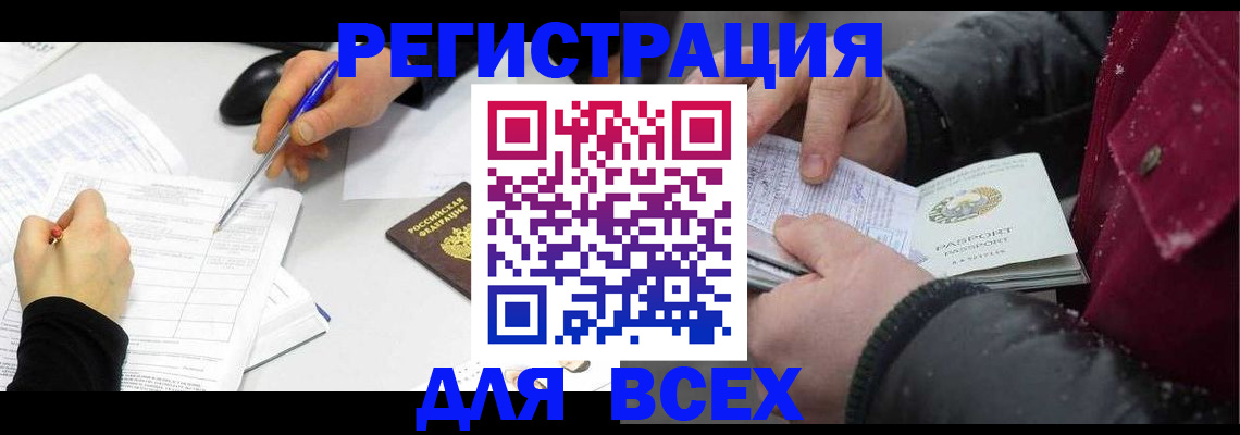 временная регистрация поиск в Выборге
