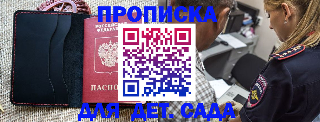 временная регистрация законно в Выборге